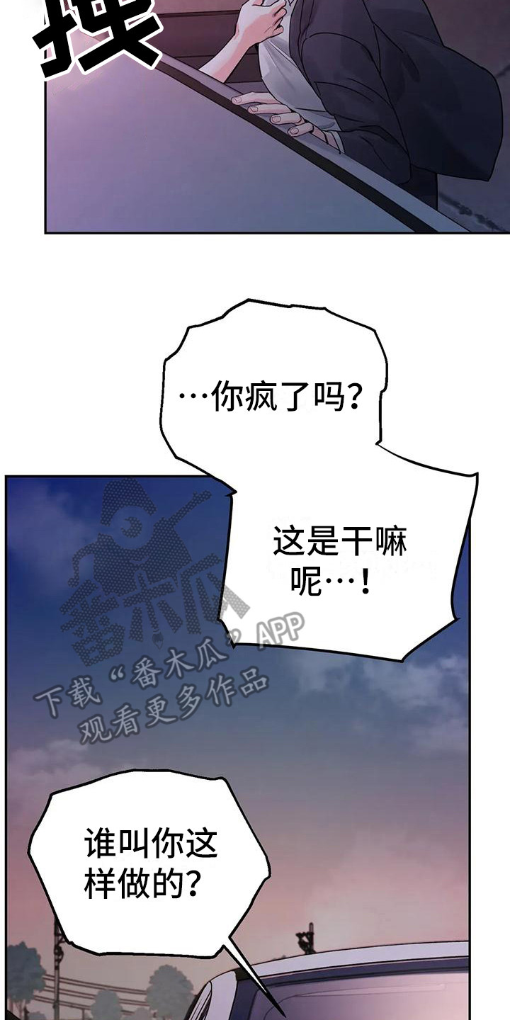 狂攻公寓间谍漫画未删漫画,第10章：间谍：海边2图