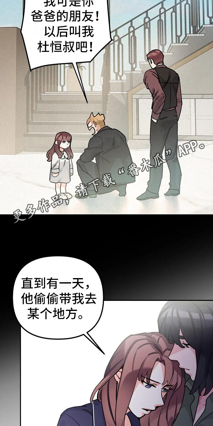 狂攻公寓漫画全集免费阅读下拉式漫画,第6章：间谍：反复无常1图