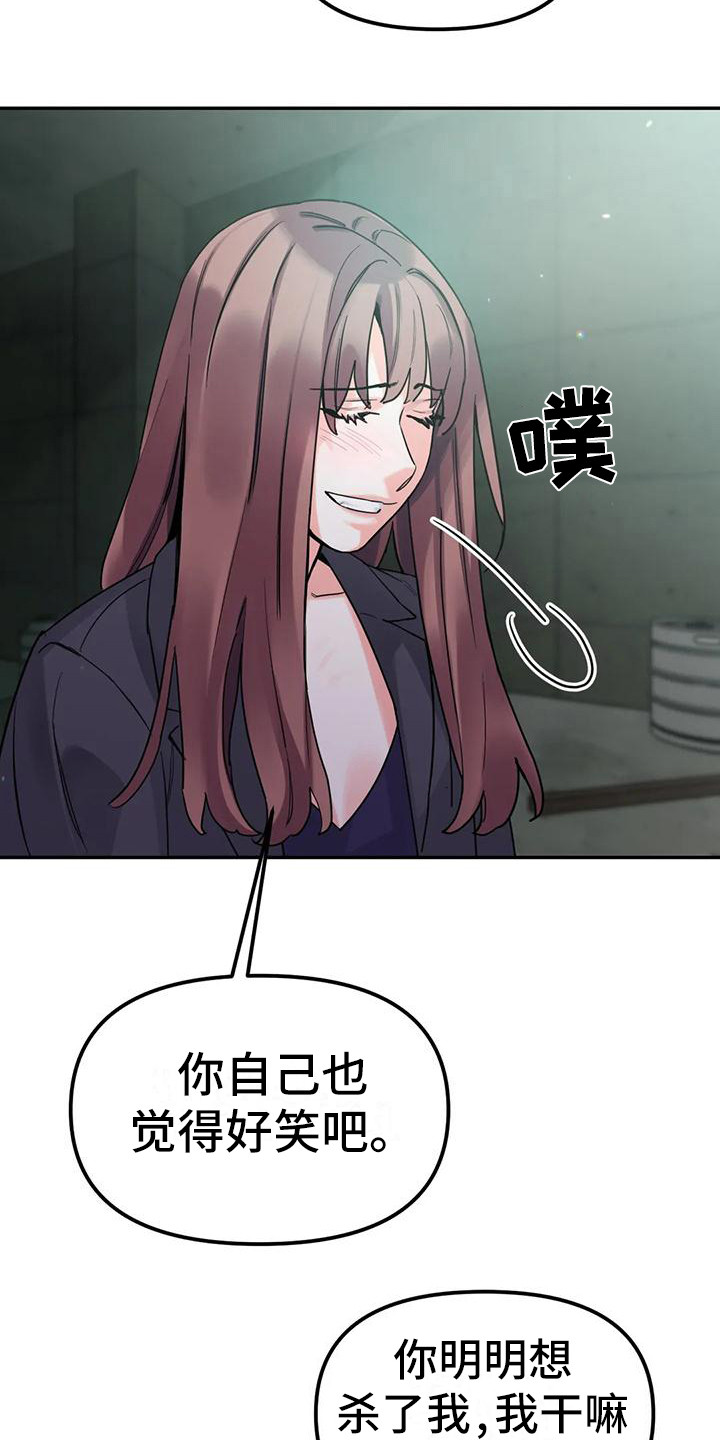 狂攻公寓间谍未删减漫画,第15章：间谍：打破枷锁（完）1图