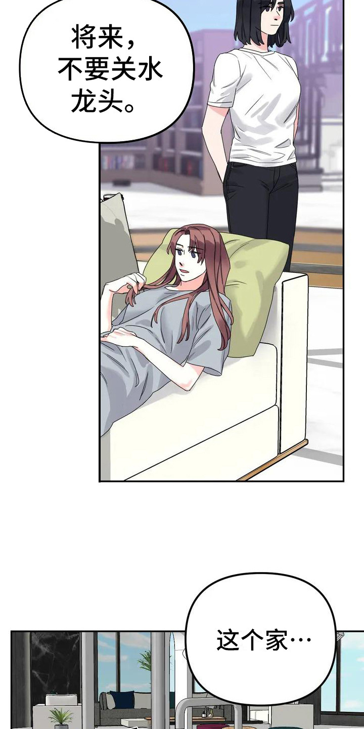 狂攻公寓间谍未删减漫画,第3章：间谍：不计较1图