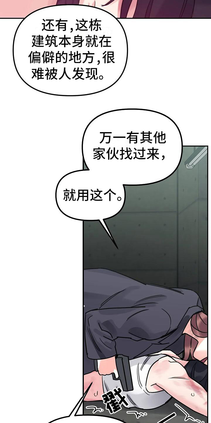 狂攻公寓训犬完整版哪里看漫画,第14章：间谍：愤怒1图