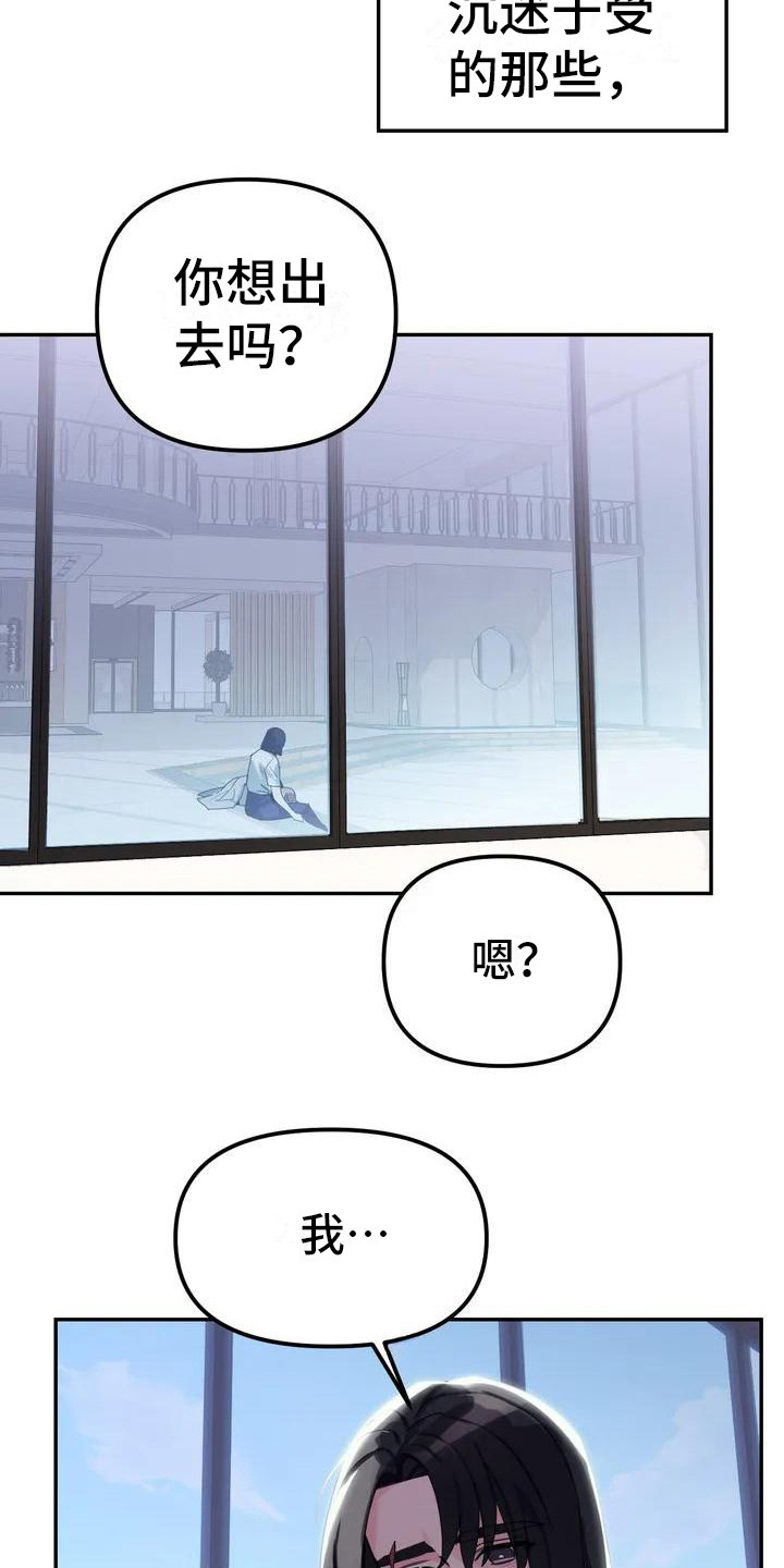 类似狂攻公寓的漫画漫画,第1章：间谍：任务2图