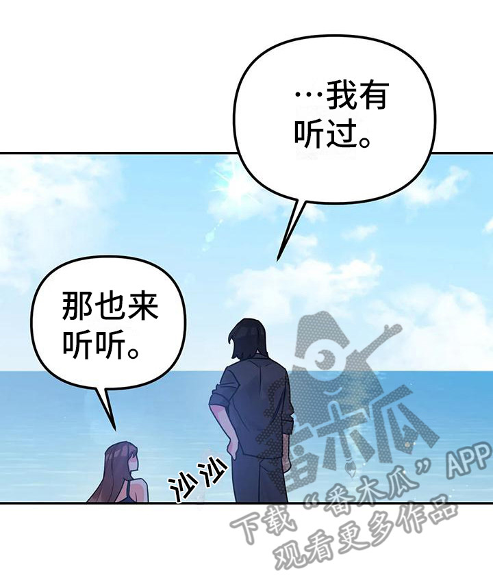 狂攻公寓免费观看完整版漫画,第11章：间谍：犹豫不决2图