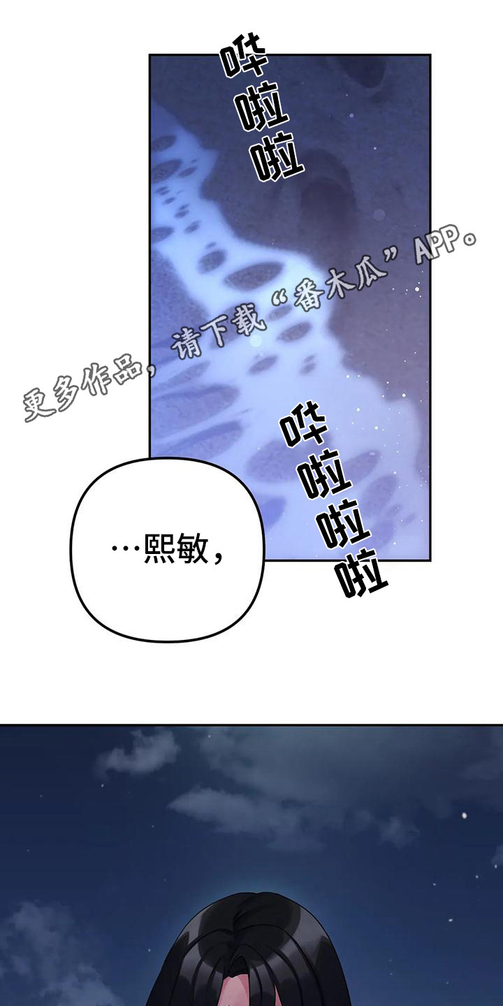 幸福公寓物语间谍漫画,第12章：间谍：心软2图