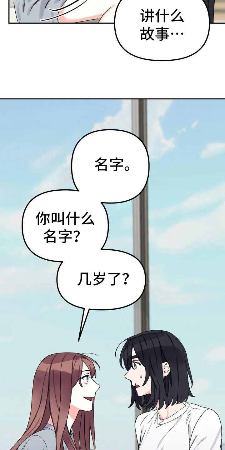 狂攻公寓间谍未删减漫画,第3章：间谍：不计较1图