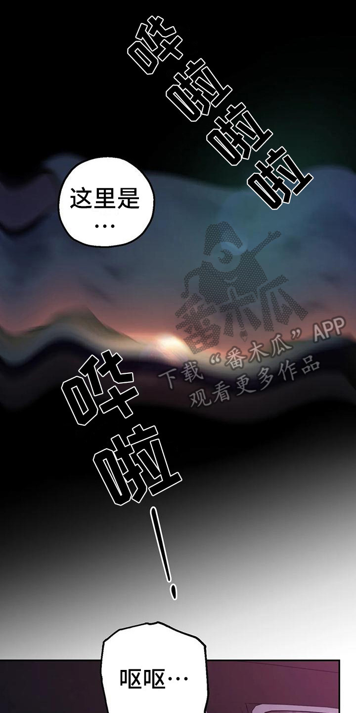 狂攻公寓扣押到底讲了什么漫画,第10章：间谍：海边2图