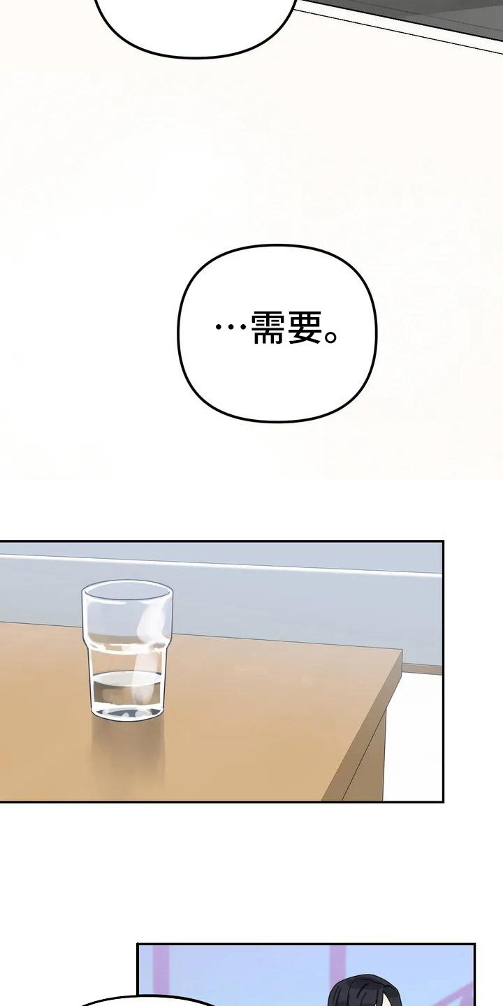 狂攻公寓间谍未删减漫画,第3章：间谍：不计较2图