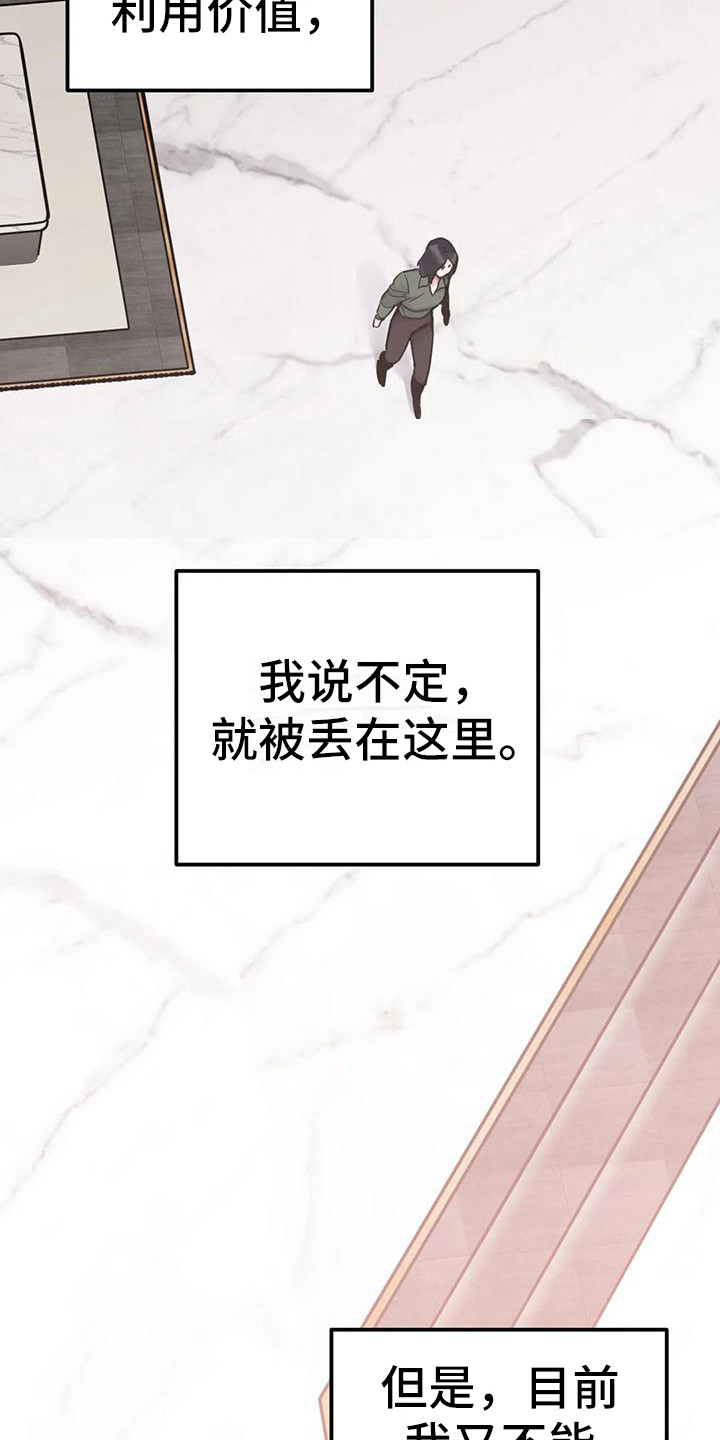 狂攻公寓间谍未删减漫画,第4章：间谍：名字2图