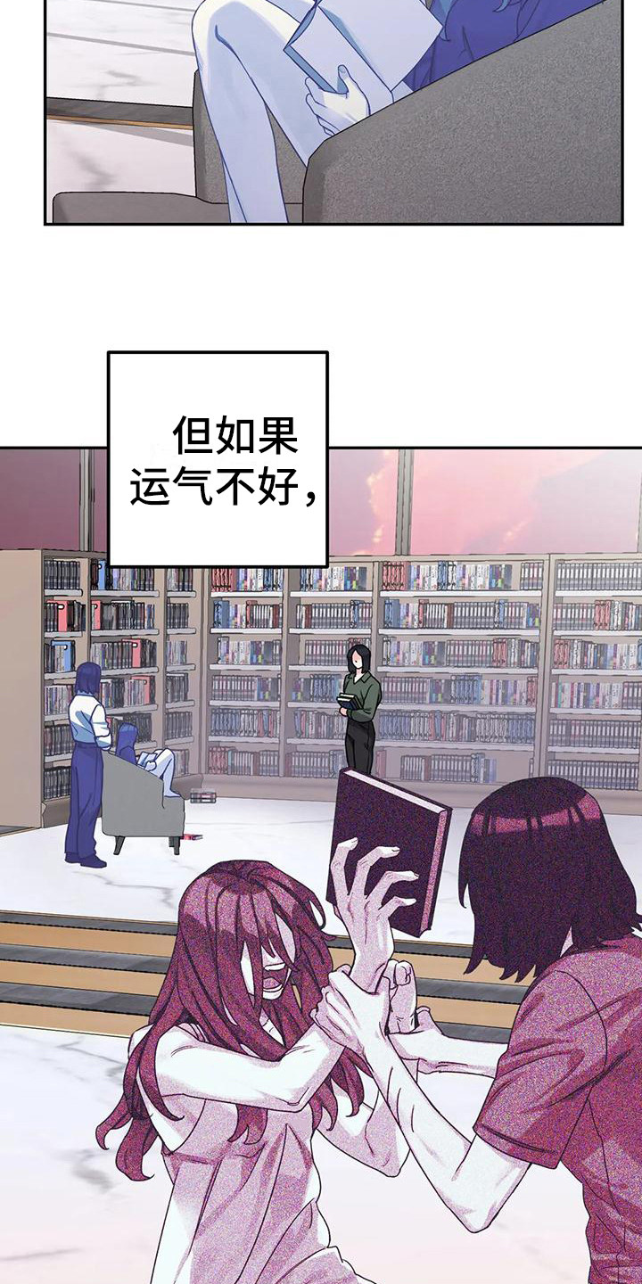 狂攻公寓扣押在线免费观看完整版漫画,第5章：间谍：反复无常2图