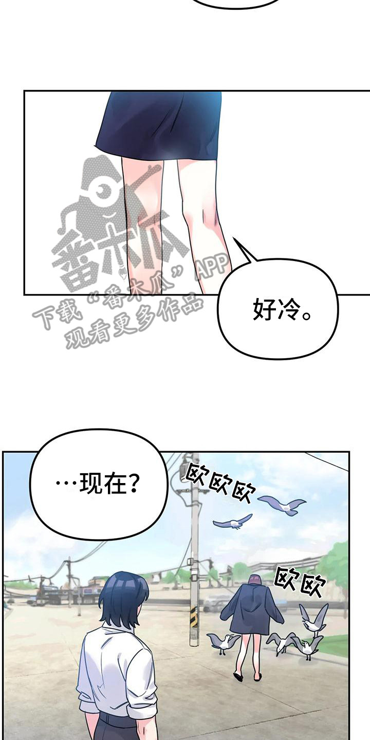 狂攻公寓间谍 画涯漫画,第11章：间谍：犹豫不决1图