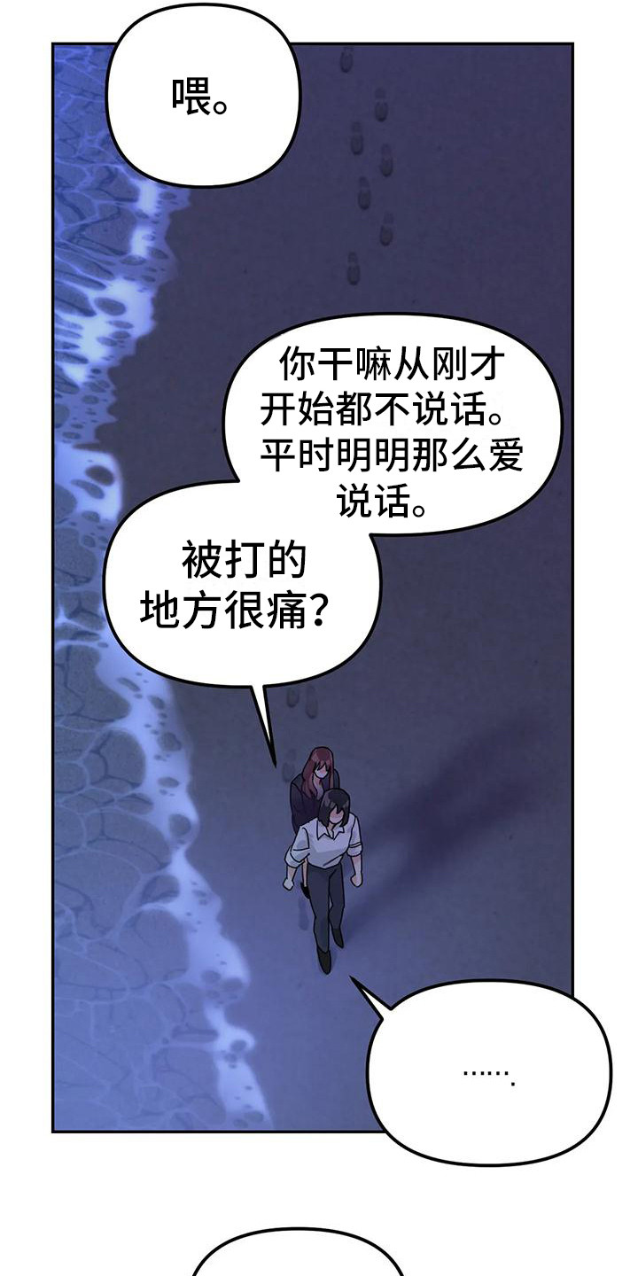 狂攻公寓间谍 画涯漫画,第11章：间谍：犹豫不决1图