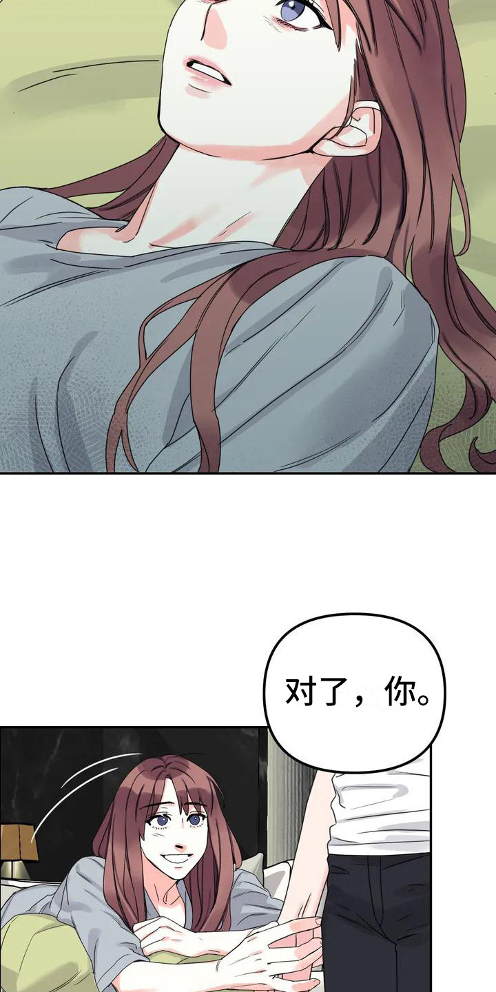 狂攻公寓间谍未删减漫画,第3章：间谍：不计较1图