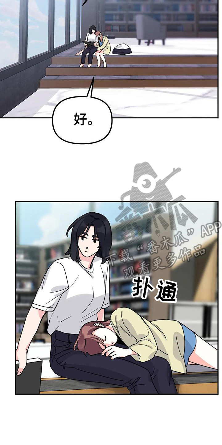 狂攻公寓盲点漫画在线免费观看漫画,第7章：间谍：安稳平静2图