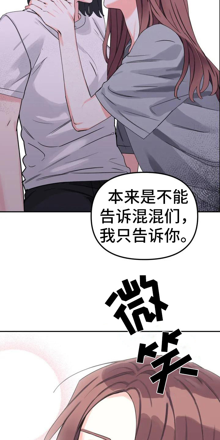 狂攻公寓扣押在线免费观看完整版漫画,第4章：间谍：名字1图