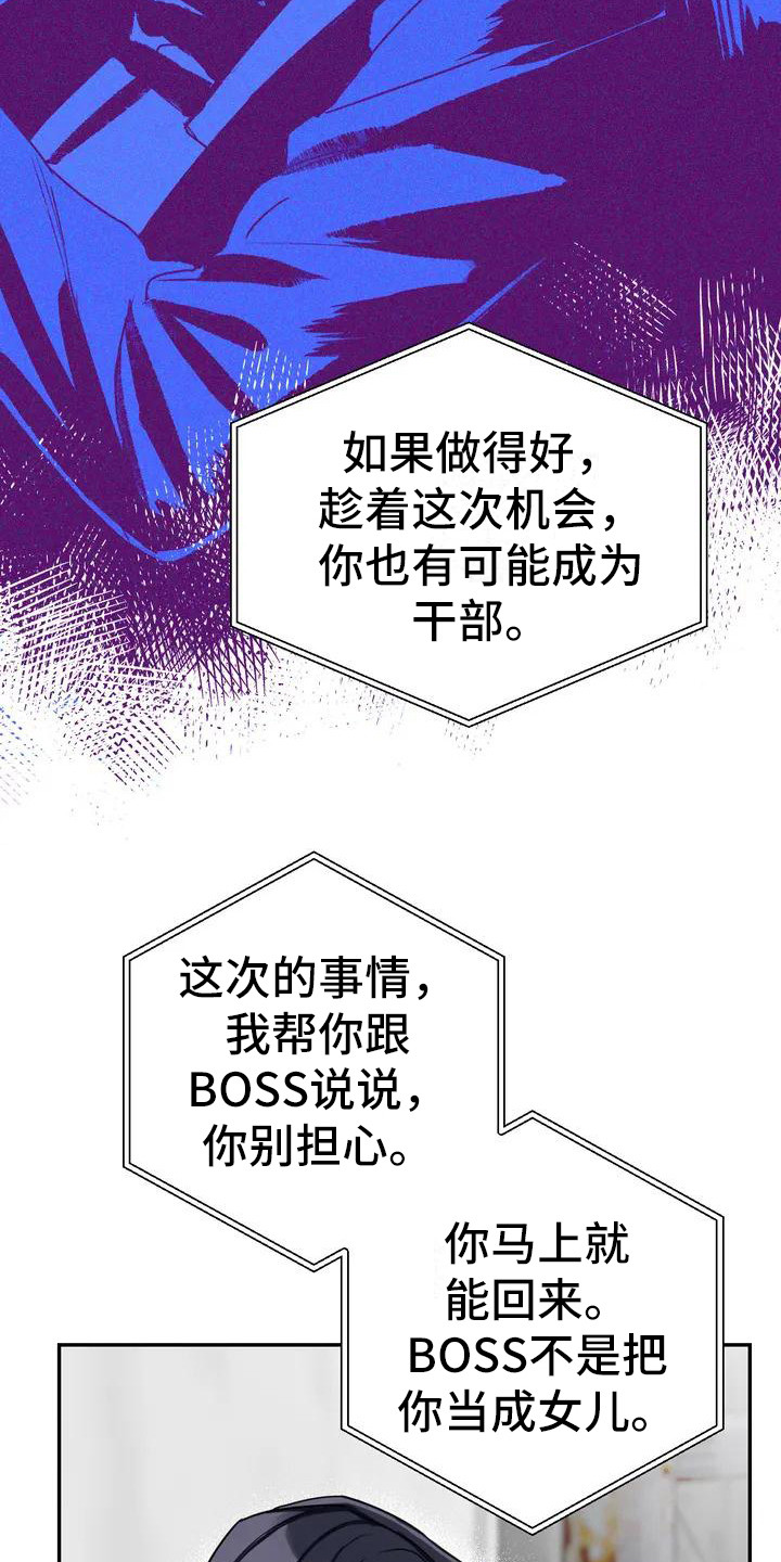 狂攻公寓间谍未删减漫画,第1章：间谍：任务1图