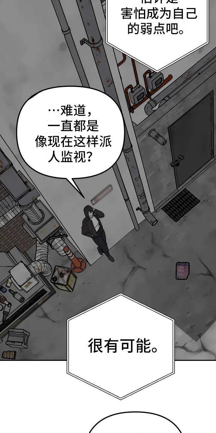 狂攻公寓间谍未删减漫画,第1章：间谍：任务2图