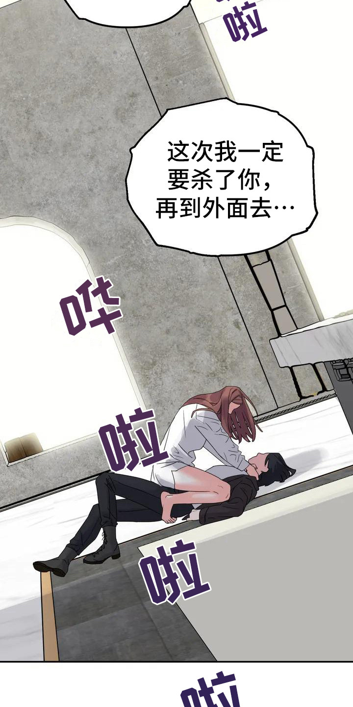 狂攻公寓间谍未删减漫画,第2章：间谍：下马威1图