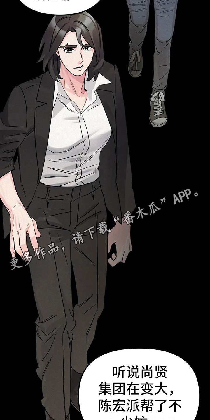 狂攻公寓间谍未删减漫画,第15章：间谍：打破枷锁（完）1图