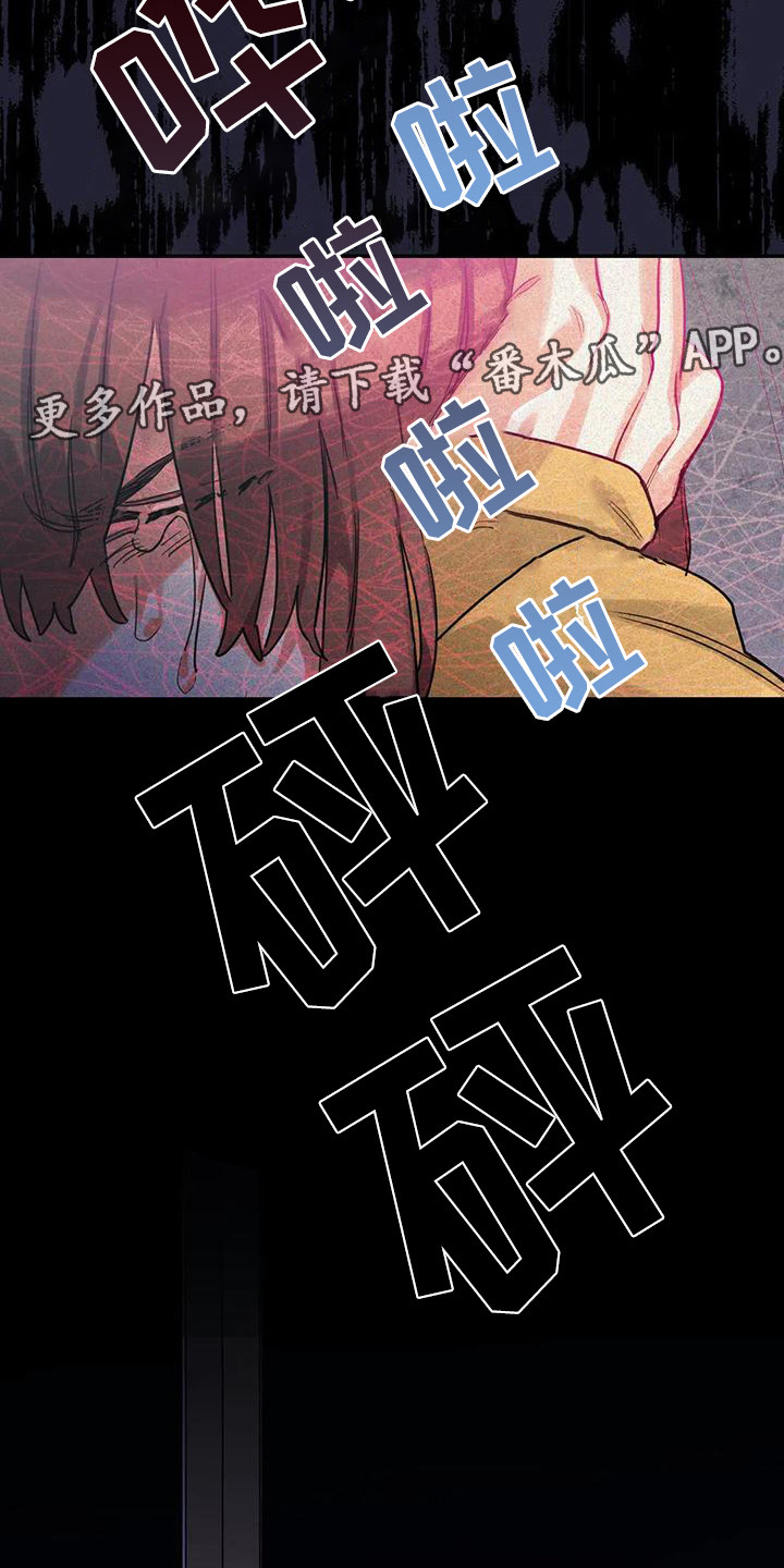 狂攻公寓图片漫画,第6章：间谍：反复无常1图