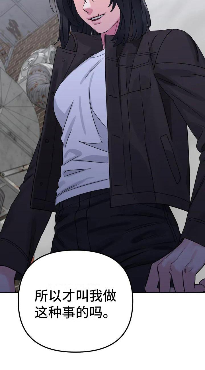 狂攻公寓间谍未删减漫画,第1章：间谍：任务1图