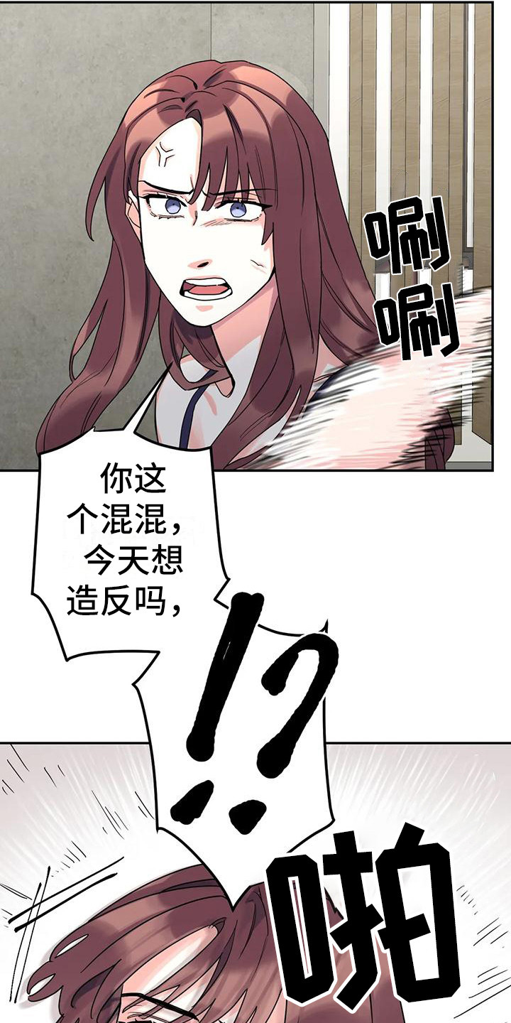 狂攻公寓间谍 画涯漫画,第9章：间谍：闯出来2图