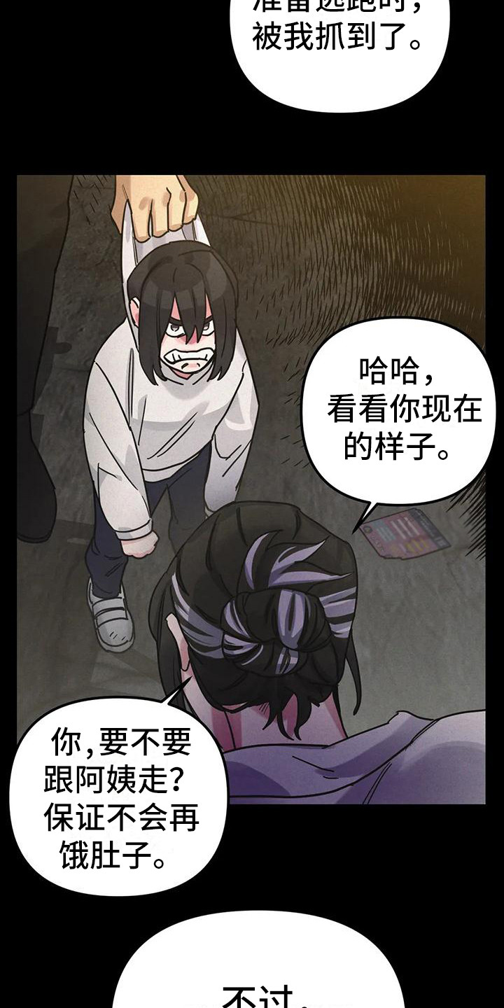 狂攻公寓扣押完整版在哪看漫画,第15章：间谍：打破枷锁（完）1图