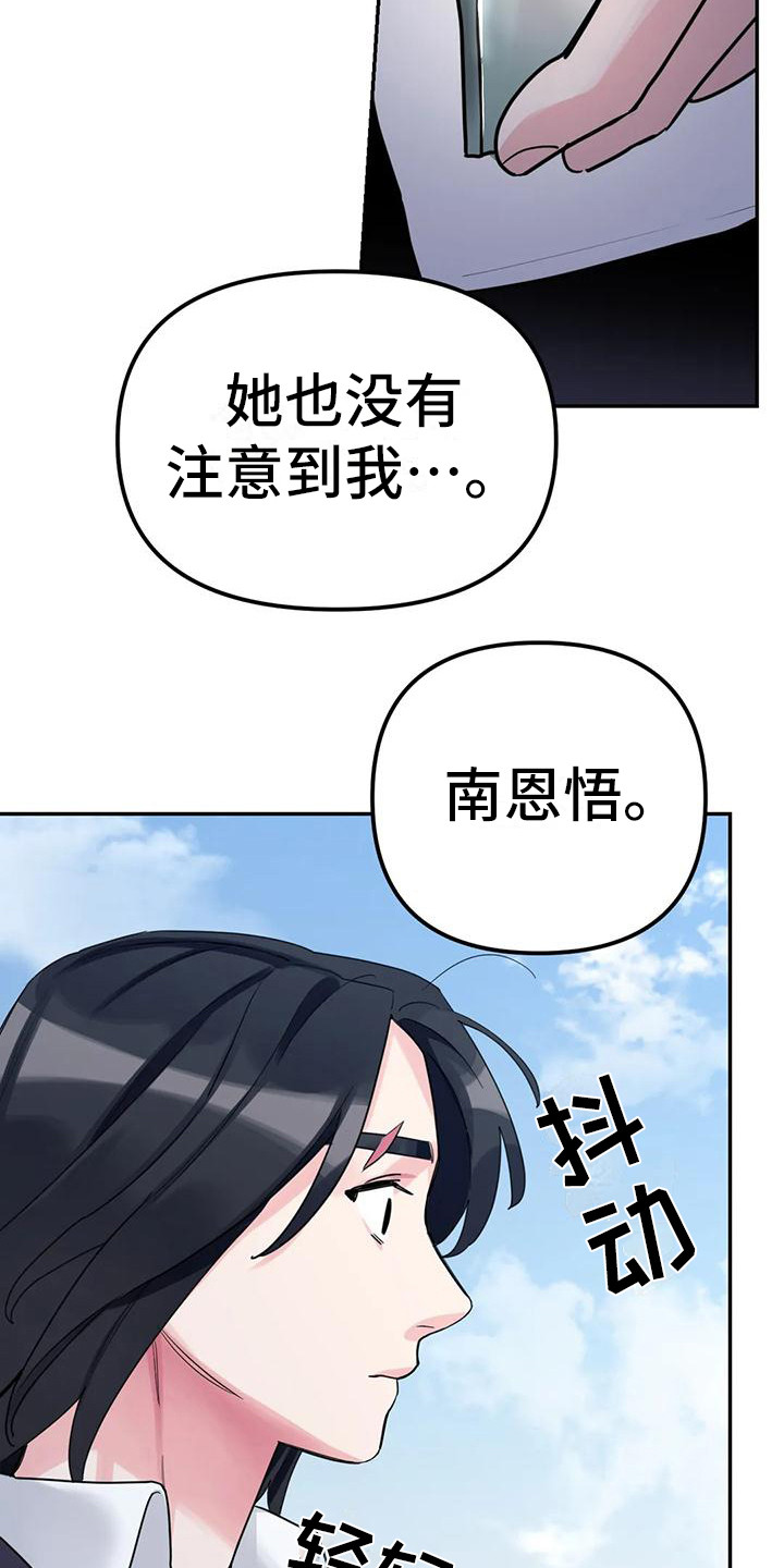 狂攻公寓间谍未删版漫画,第11章：间谍：犹豫不决2图