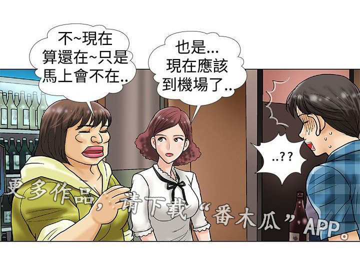 复杂人物上色教程漫画,第34章：约谈2图