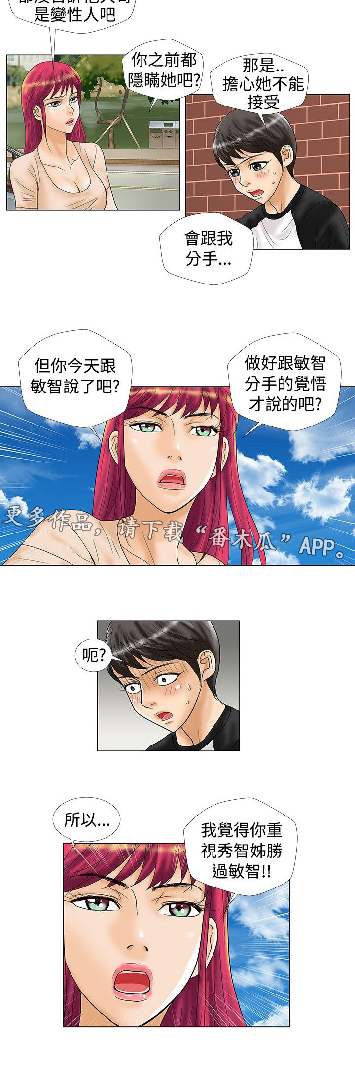 科技幻想画初中复杂人物漫画,第22章：条件2图