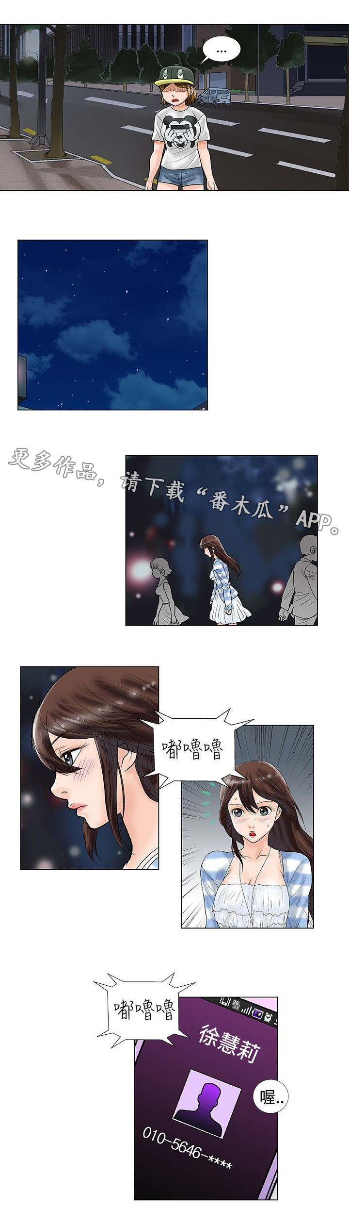 复杂人物简笔画图片大全可爱漫画,第28章：拒接2图