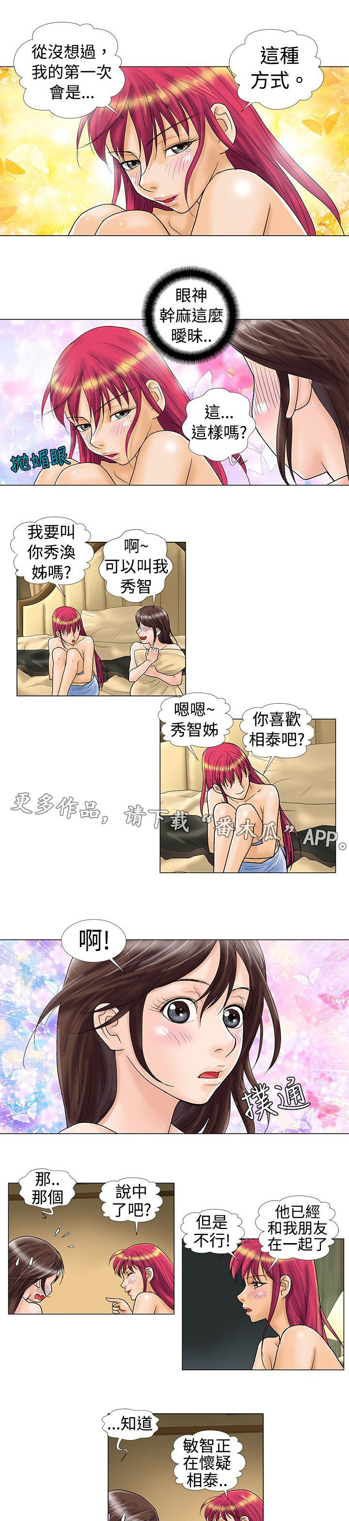 复杂人物黑白画线稿漫画,第12章：宾馆1图