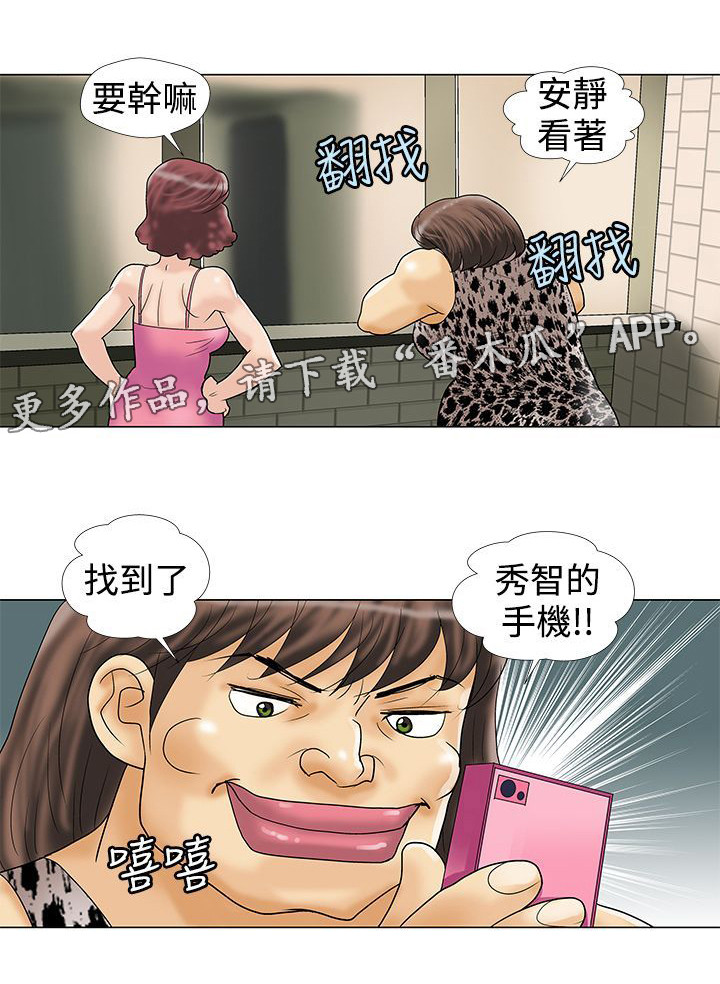 复杂人物手绘漫画,第16章：酒吧2图