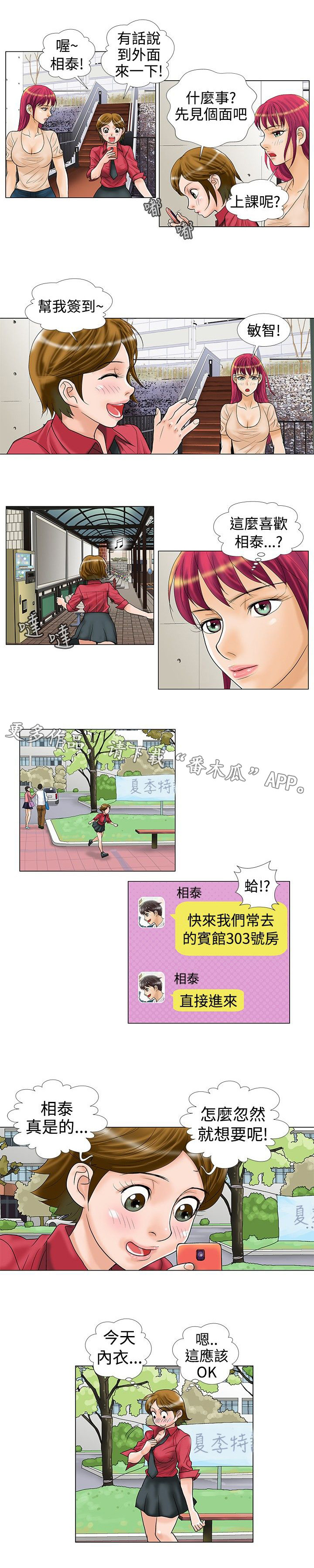 复杂人物形象漫画,第19章：回忆2图