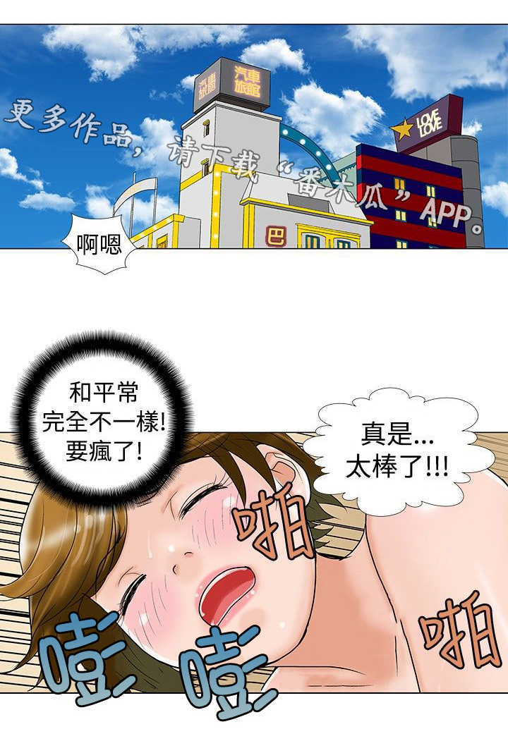 复杂人物标签漫画,第20章：担心2图