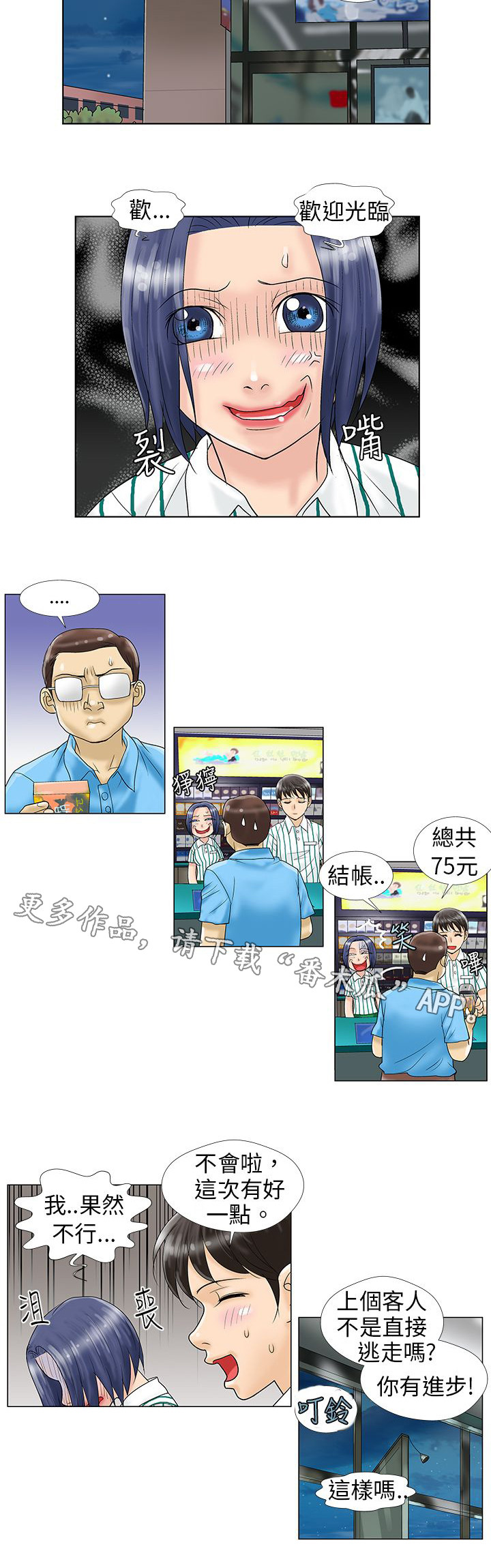 复杂人物上色教程漫画,第10章：喝酒1图