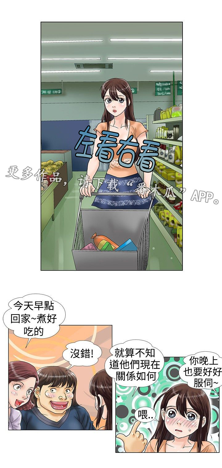 复杂人物上色教程漫画,第23章：关机1图