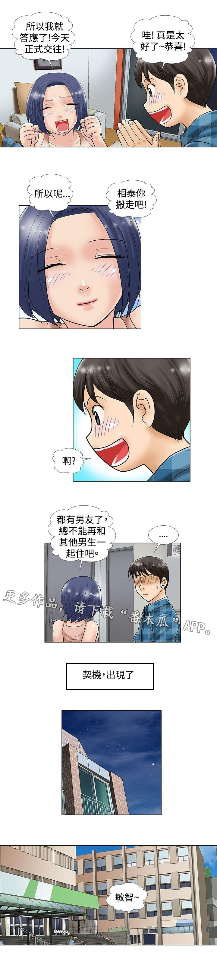 复杂人物绘画素材女生漫画,第35章：重新开始？2图