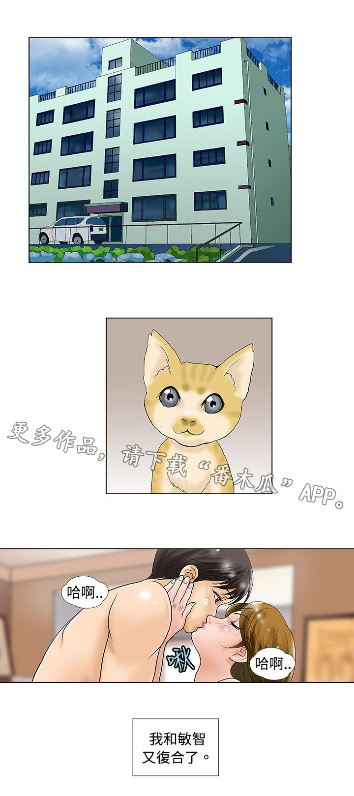 复杂人物标签漫画,第36章：复合1图