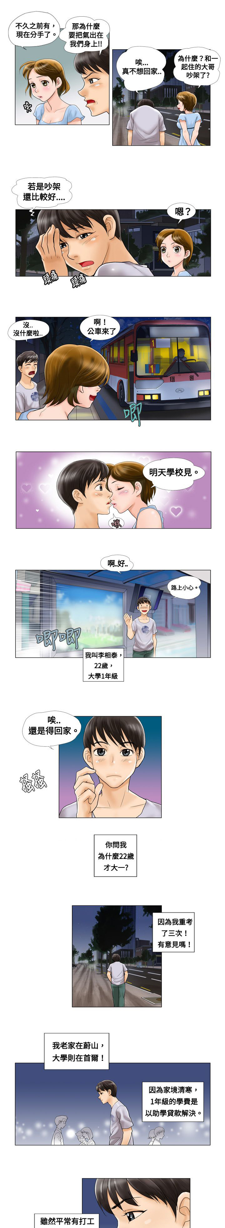 复杂人物黑白画线稿漫画,第1章：同居哥哥1图