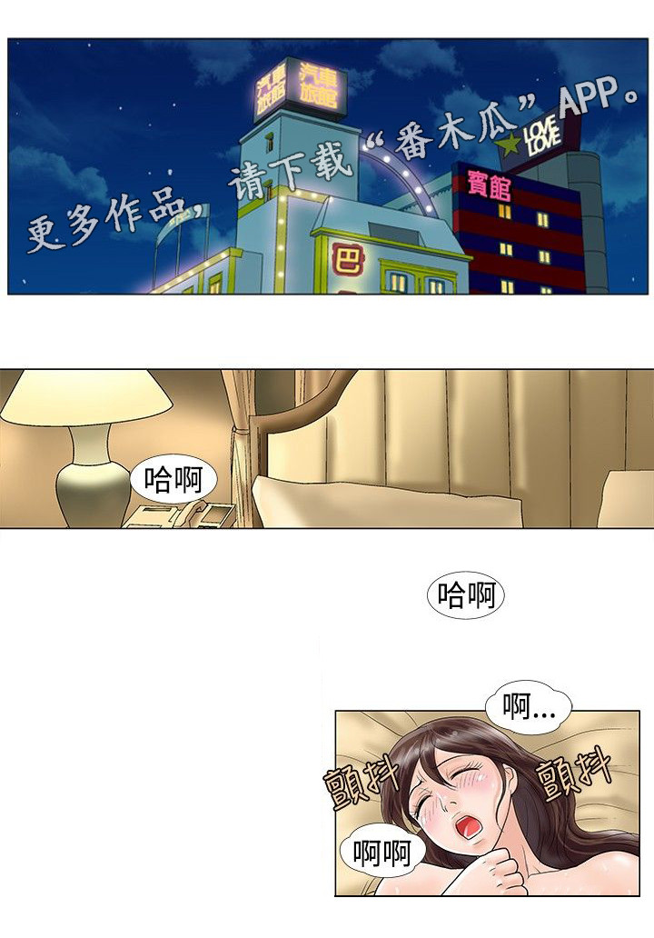 复杂人物精修ps漫画,第13章：修电脑1图