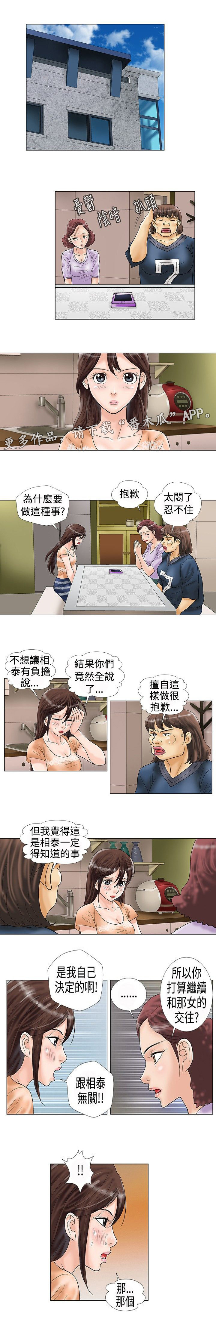 复杂人物肖像画漫画,第21章：真的喜欢吗1图