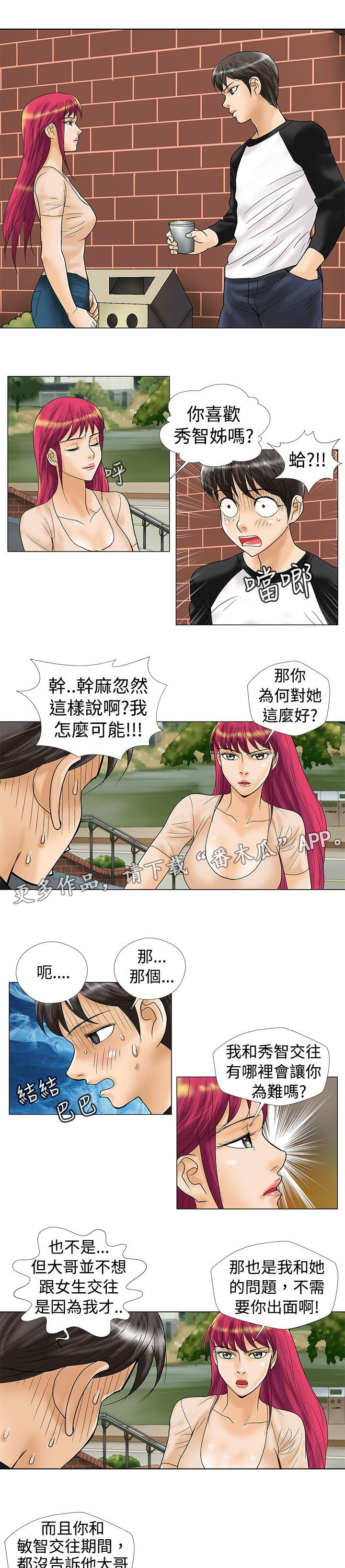 科技幻想画初中复杂人物漫画,第22章：条件1图