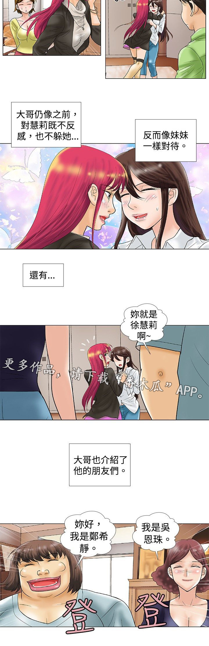 复杂人物古风画漫画,第37章：完结2图