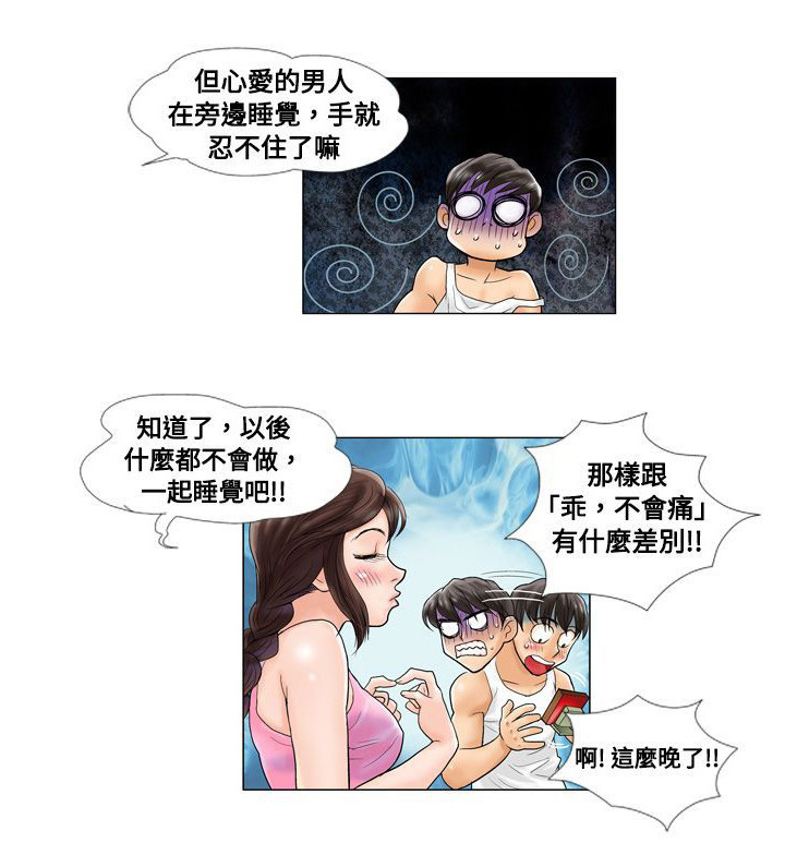 复杂人物黑白画线稿漫画,第1章：同居哥哥2图