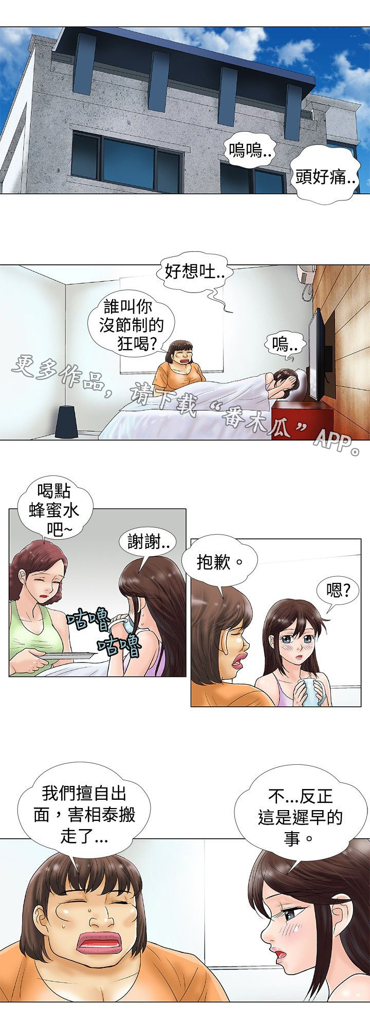 复杂人物装饰画漫画,第33章：分手后的故事1图