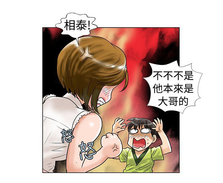 复杂人物折纸用什么纸漫画,第15章：交往？2图