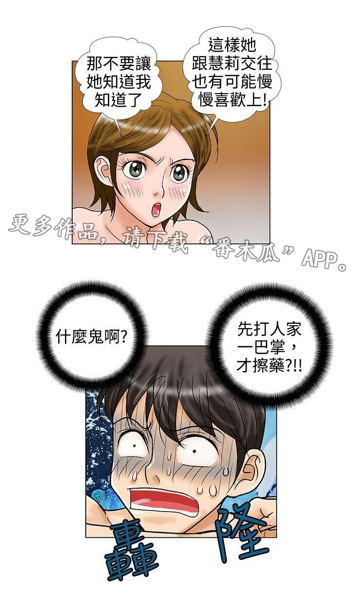 复杂人物怎么涂色漫画,第20章：担心1图