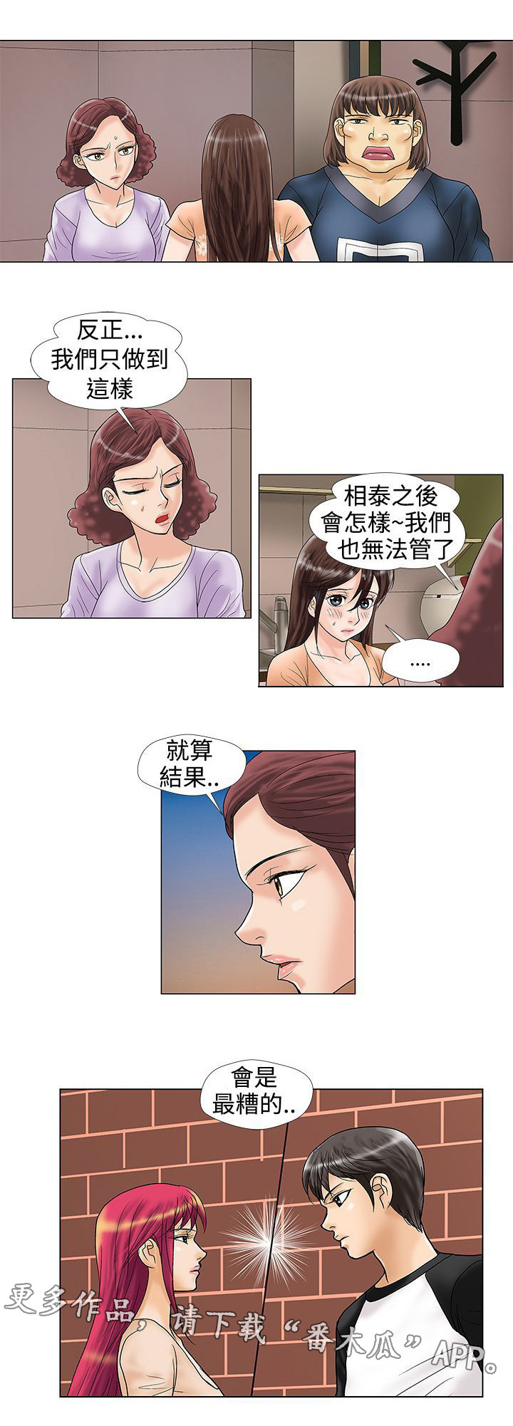 复杂人物发丝抠图ps漫画,第22章：条件2图