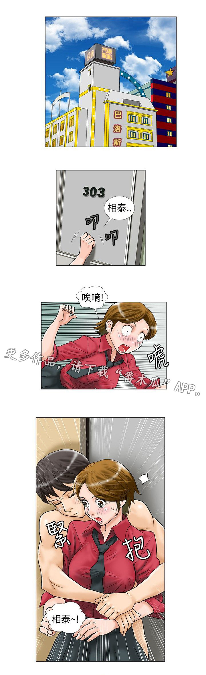 复杂人物形象漫画,第19章：回忆1图