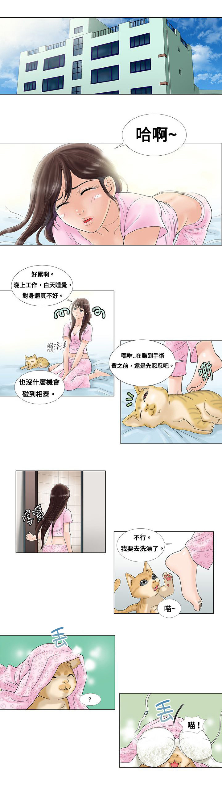 科技幻想画初中复杂人物漫画,第3章：介绍1图